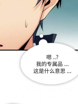 如此可愛的間諜 1-40話[完結]_0561