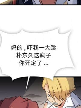 如此可愛的間諜 1-40話[完結]_0582