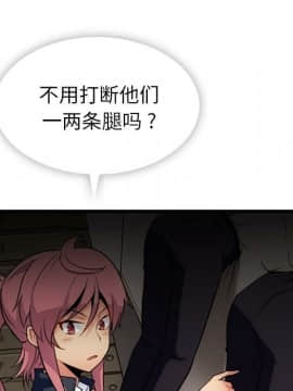 如此可愛的間諜 1-40話[完結]_0591