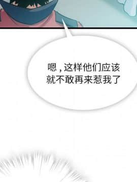 如此可愛的間諜 1-40話[完結]_0593