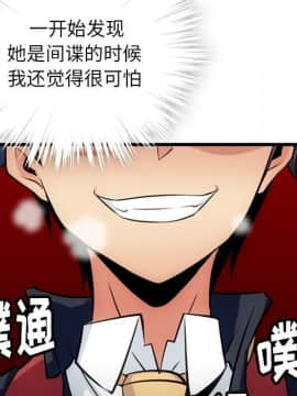 如此可愛的間諜 1-40話[完結]_0594