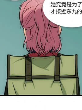 如此可愛的間諜 1-40話[完結]_0613