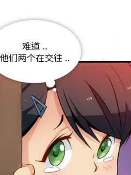 如此可愛的間諜 1-40話[完結]_0614