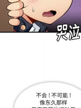 如此可愛的間諜 1-40話[完結]_0615