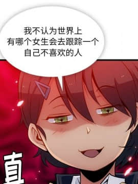 如此可愛的間諜 1-40話[完結]_0619