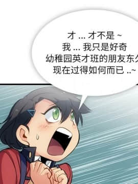 如此可愛的間諜 1-40話[完結]_0621