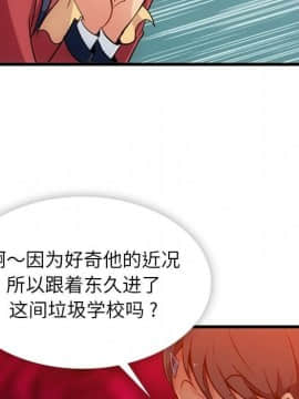 如此可愛的間諜 1-40話[完結]_0622