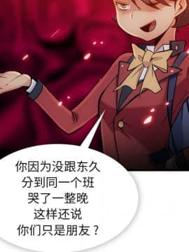 如此可愛的間諜 1-40話[完結]_0623