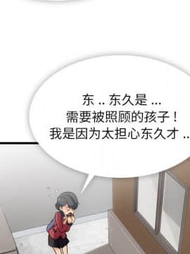 如此可愛的間諜 1-40話[完結]_0624