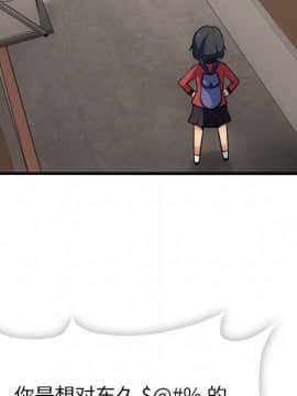 如此可愛的間諜 1-40話[完結]_0628