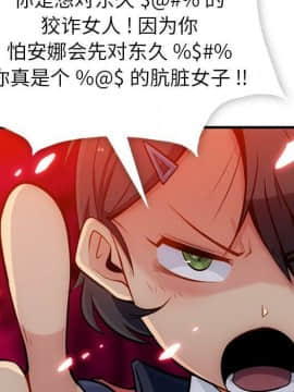 如此可愛的間諜 1-40話[完結]_0629