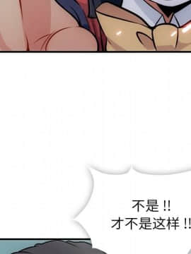 如此可愛的間諜 1-40話[完結]_0630