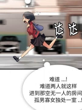 如此可愛的間諜 1-40話[完結]_0636