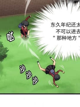 如此可愛的間諜 1-40話[完結]_0654