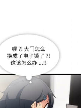 如此可愛的間諜 1-40話[完結]_0655