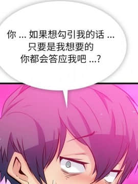 如此可愛的間諜 1-40話[完結]_0666