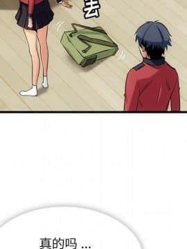 如此可愛的間諜 1-40話[完結]_0678