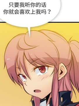 如此可愛的間諜 1-40話[完結]_0679