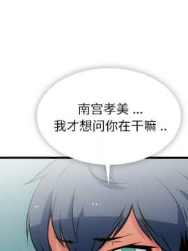 如此可愛的間諜 1-40話[完結]_0703