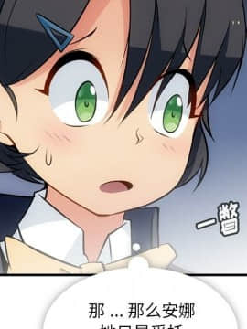 如此可愛的間諜 1-40話[完結]_0707