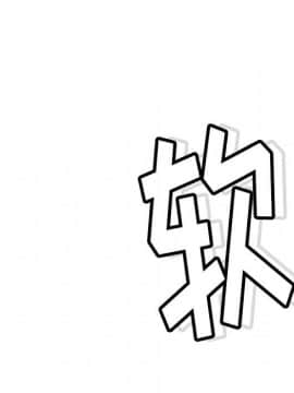 如此可愛的間諜 1-40話[完結]_0722