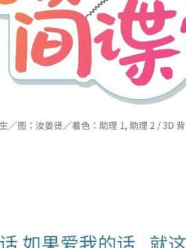 如此可愛的間諜 1-40話[完結]_0743