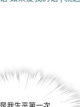 如此可愛的間諜 1-40話[完結]_0744