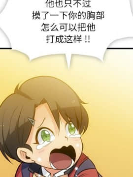 如此可愛的間諜 1-40話[完結]_0772