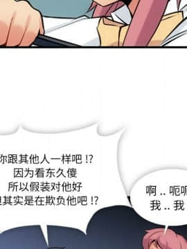 如此可愛的間諜 1-40話[完結]_0775