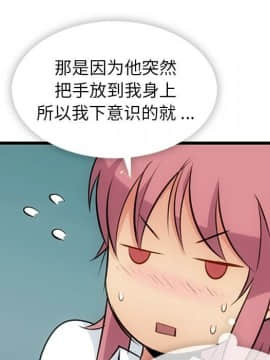 如此可愛的間諜 1-40話[完結]_0777