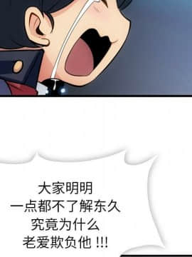 如此可愛的間諜 1-40話[完結]_0779