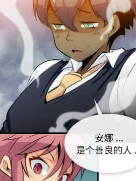 如此可愛的間諜 1-40話[完結]_0783