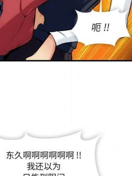 如此可愛的間諜 1-40話[完結]_0786