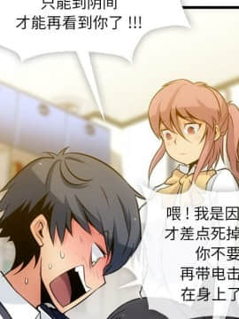 如此可愛的間諜 1-40話[完結]_0787