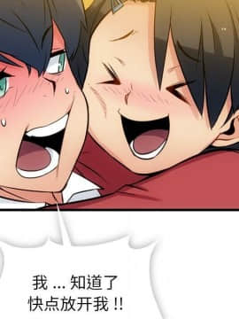 如此可愛的間諜 1-40話[完結]_0806