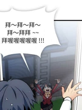 如此可愛的間諜 1-40話[完結]_0813