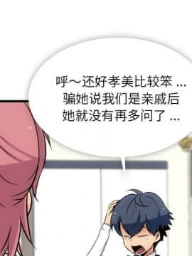 如此可愛的間諜 1-40話[完結]_0815