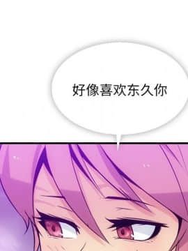 如此可愛的間諜 1-40話[完結]_0818