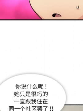 如此可愛的間諜 1-40話[完結]_0821