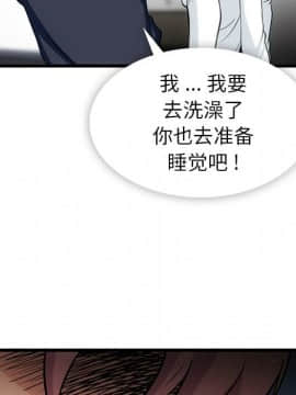 如此可愛的間諜 1-40話[完結]_0823