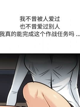 如此可愛的間諜 1-40話[完結]_0825