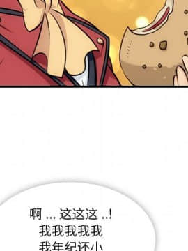 如此可愛的間諜 1-40話[完結]_0833