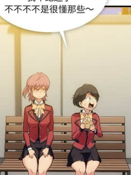 如此可愛的間諜 1-40話[完結]_0834