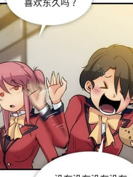 如此可愛的間諜 1-40話[完結]_0836