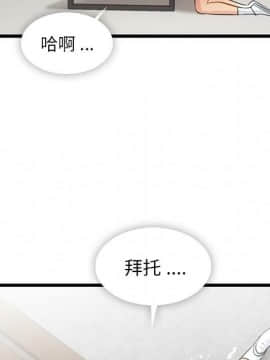 如此可愛的間諜 1-40話[完結]_0851