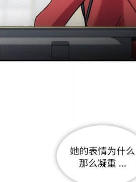 如此可愛的間諜 1-40話[完結]_0860