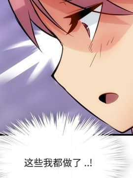 如此可愛的間諜 1-40話[完結]_0867