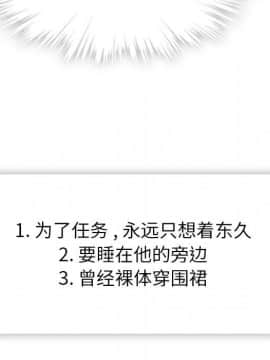 如此可愛的間諜 1-40話[完結]_0868