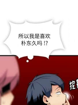 如此可愛的間諜 1-40話[完結]_0869