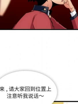 如此可愛的間諜 1-40話[完結]_0870